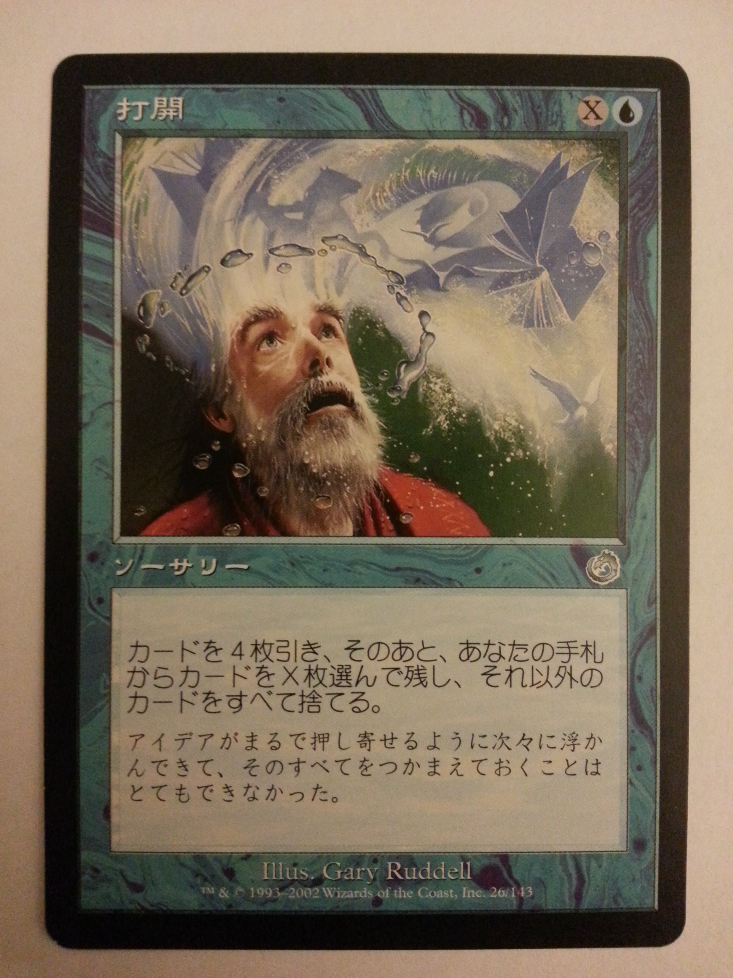 Breakthrough - Japanese